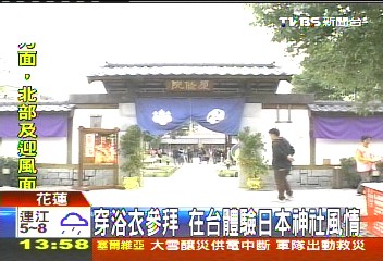 穿浴衣參拜 在台體驗日本神社風情