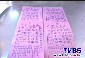 抽籤測國運　南瑤宮福安宮：中下籤