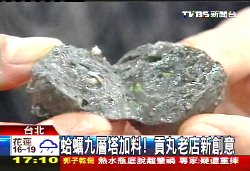 蛤蠣九層塔加料！　貢丸老店新創意