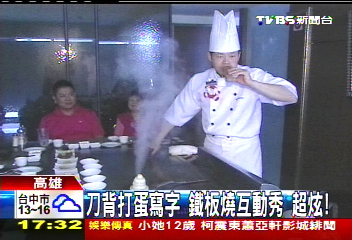 刀背打蛋寫字　鐵板燒互動秀！超炫