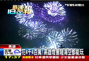 花4千4百萬! 高雄燈會陸海空都能玩