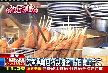 旗魚黑輪包特製滷蛋　假日賣上千支