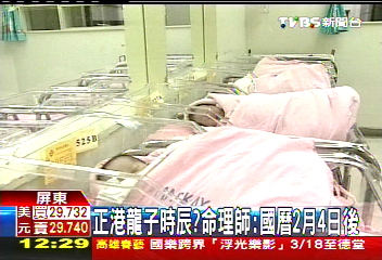 正港龍子時辰? 命理師:國曆2月4日後