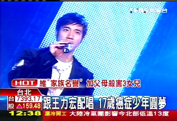 跟王力宏配唱 17歲癌症少年圓夢