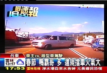 春節「鴨霸哥」多　違規擋車火氣大