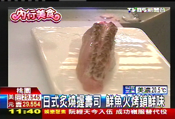 日式炙燒握壽司 鮮魚火烤鎖鮮味