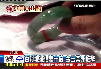 〈獨家〉聽！夜市攤敲翡翠　「以聲辨貨」不可靠
