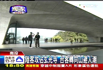 陸客攻佔玄光寺 台客轉向山避人潮