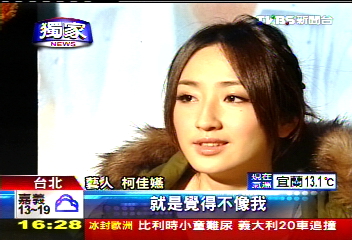 〈獨家〉柯佳嬿「熊貓眼」扮相　PK女神陳妍希