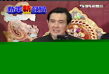 誇讚助選有功 馬暗示桃升格有望?