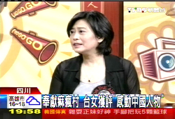 奉獻痲瘋村 台女獲評「感動中國人物」