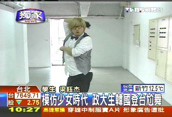 〈獨家〉模仿少女時代 政大生韓國登台尬舞
