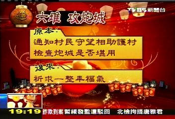 客家鬧元宵！選手划竹筏　水上攻炮城