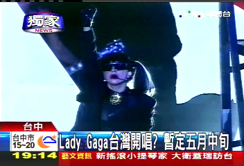 〈獨家〉Lady Gaga台灣開唱? 暫定5月中旬