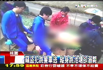竊盜犯跳警車逃　縱身跳池塘卻溺斃