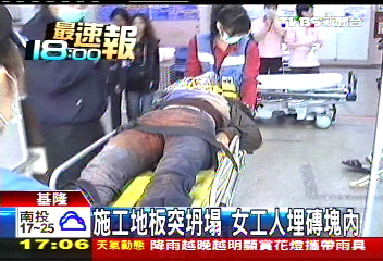 施工地板突坍塌　女工人埋磚塊內
