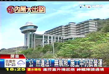 〈獨家〉搶賺錢? 農民休閒中心施工中還營業