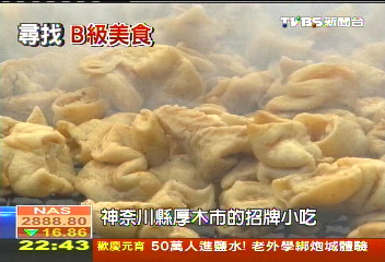 日烤豬腸飄香 B級美食推地方味