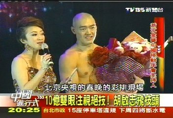 【中國進行式】台灣美國到大陸 水晶球轟動傳奇