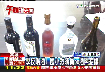 學校喝酒！　國小教職員PO酒照惹議