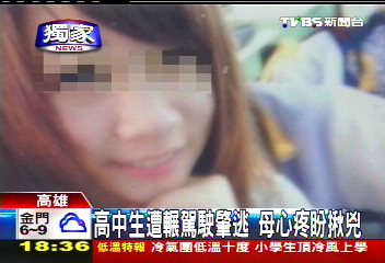 〈獨家〉高中生遭輾駕駛肇逃 母心疼盼揪兇
