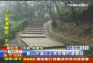 情人節爬山耍浪漫 新北市推10大步道