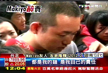Makiyo醉惹禍/友寄隆輝下重手 傳將遭日黑幫除名