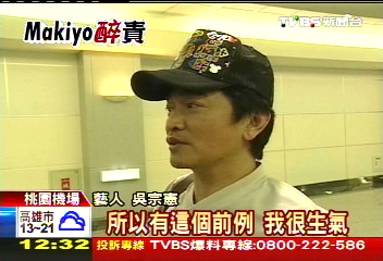 Makiyo醉惹禍／不再力挺　吳宗憲：丫子若說謊終止合約