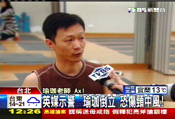 英媒示警　「瑜伽倒立」恐傷頸中風