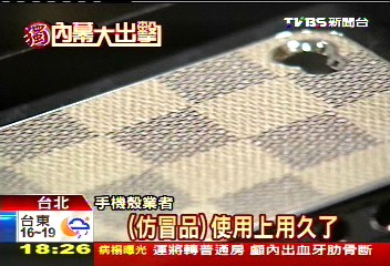 〈獨家〉山寨手機殼充斥夜市 店稱名牌狂銷