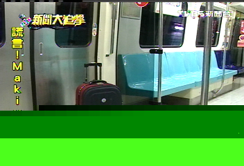 搭捷運自備「辦公椅」 佔用走道可開罰