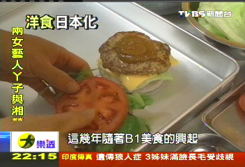日兵庫特色美味　龍野漢堡在地食材