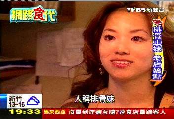 【網路食代】正妹+網路大發功 消費者掏腰包