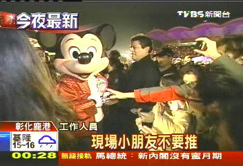 米奇米妮鹿港踩街　搶龍年燈會風采
