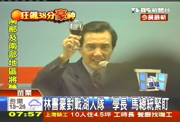 林書豪對戰湖人隊 「學長」馬總統緊盯