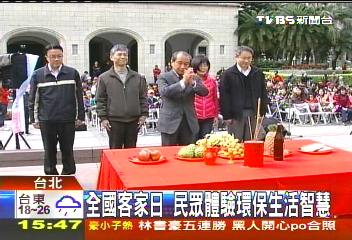 全國客家日 民眾體驗環保生活智慧