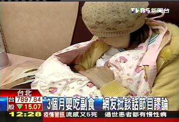 〈獨家〉「3個月嬰吃副食」　網友批談話節目謬論