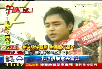 31歲明道今入伍　宜蘭金六結自行報到