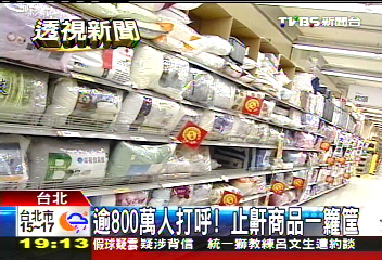 逾800萬人打呼！　止鼾商品一籮筐