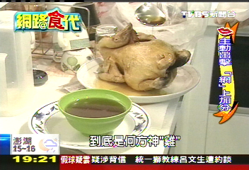 【網路食代】PO文自推!主動出擊 成就網路名店