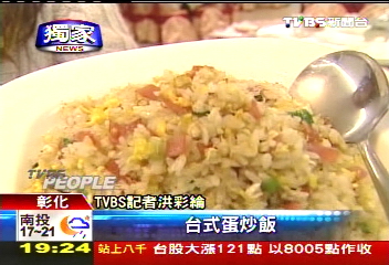 〈獨家〉最愛蛋炒飯　台式料理擄獲「豪小子」