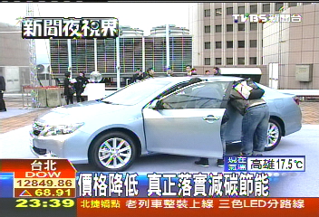 油電車上路 汽車工業邁向節能科技