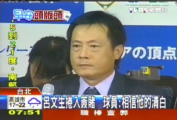 呂文生捲入簽賭 球員:相信他的清白