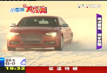 【小雪城大經濟】跑車變刨冰機　冰天經濟年賺50億！