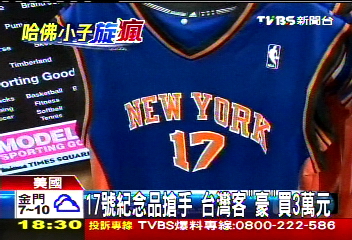 NBA／林來瘋錢潮　黃牛票喊價一張30萬