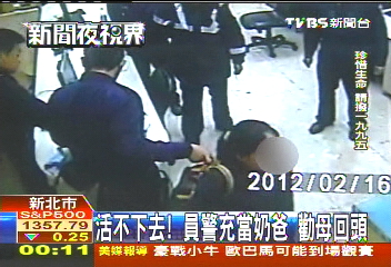 活不下去！員警充當奶爸　勸母回頭