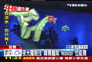 夜光龍競技 韓舞龍隊「Nobody」也能舞