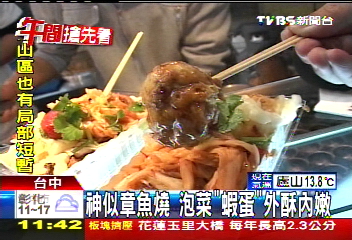 神似章魚燒　泡菜「蝦蛋」外酥內嫩
