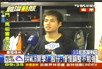 美國職棒／日職轉美職　左投陳偉殷春訓新體驗