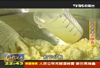 【一步一腳印】百年老屋酒釀香　時間越久越醇厚